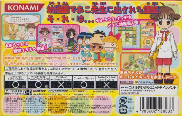 Animal Yokochou: Doki Doki Shinkyuu Shiken! no Kan (JP)