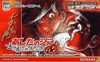 Ashita no Joe: Masseki ni Moe Agare! (JP)