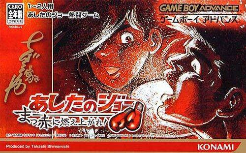 Ashita no Joe: Masseki ni Moe Agare! (JP)