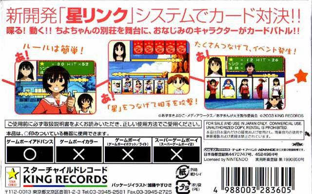 Azumanga Daioh Advance (JP)