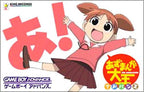 Azumanga Daioh Advance (JP)