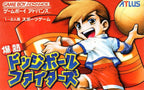 Bakunetsu Dodge Ball Fighters (JP)