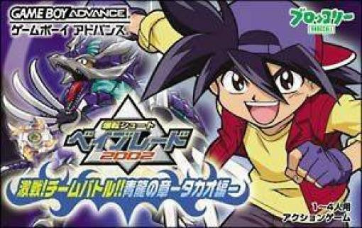 Bakuten Shoot Beyblade 2002: Gekisen! Team Battle!! Seiryuu (JP)