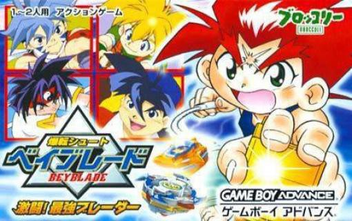 Bakuten Shoot Beyblade: Gekitou! Saikyou Blade (JP)