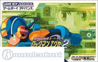 Battle Network RockMan EXE 2 / Mega Man (JP)