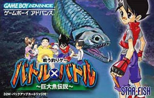 Battle x Battle: Kyoudai Uo Densetsu (JP)