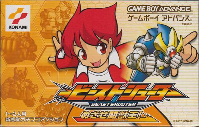 Beast Shooter: Mezase Beast King (JP)
