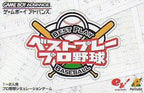 Best Play Pro Yakyuu (JP)
