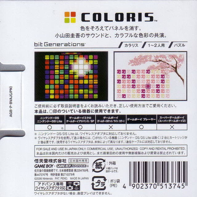 bit Generations: Coloris (JP)