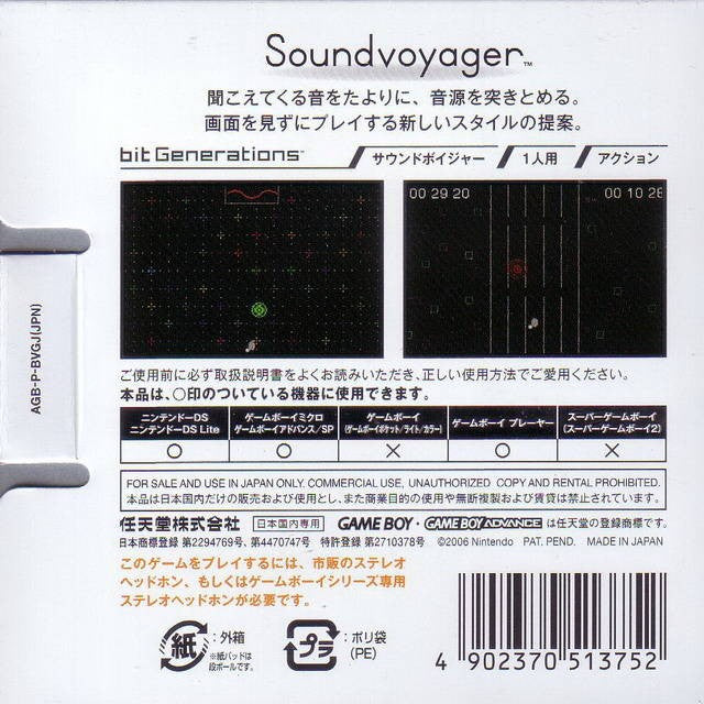 bit Generations: Soundvoyager (JP)