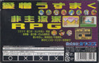 Black Black (JP)
