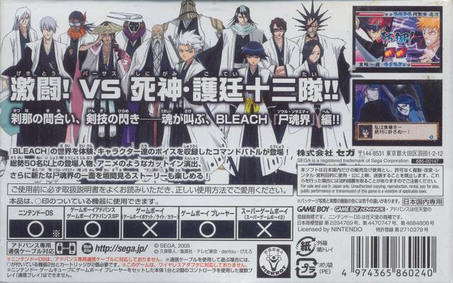 Bleach Advance: Kurenai ni Somaru Soul Society (JP)