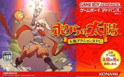 Bokura no Taiyou (JP)