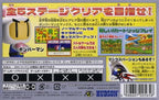 Bomberman Max 2: Bomberman Version (JP)