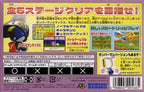 Bomberman Max 2: Max Version (JP)