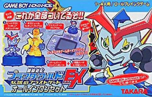 Bouken Yuuki Pluster World: Densetsu no Pluster Gate EX (JP)