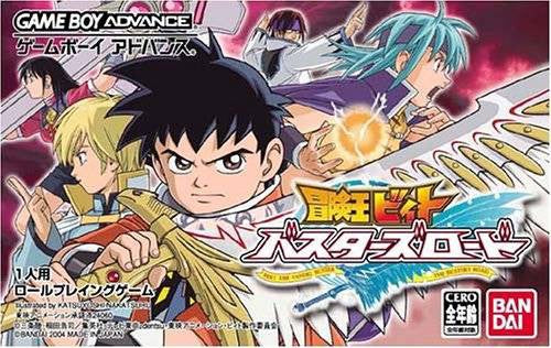 Bouken-Ou Beet: Busters Road (JP)