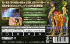 Breath of Fire II: Shimei no Ko (JP)