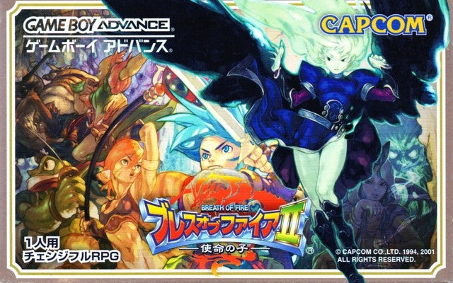 Breath of Fire II: Shimei no Ko (JP)