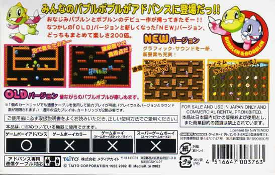 Bubble Bobble Old & New (JP)