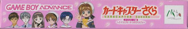 Card Captor Sakura: Sakura Card-hen / Sakura Card to Tomodachi (JP)