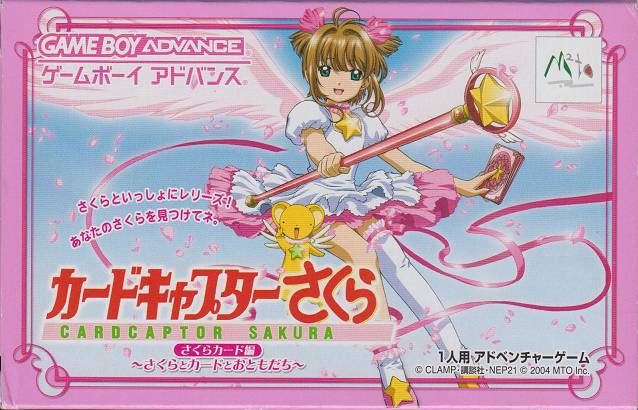 Card Captor Sakura: Sakura Card-hen / Sakura Card to Tomodachi (JP)