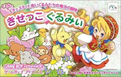 Cesti to Meigurumi-tachi no Mahou no Bouken: Kisekko Gurumii (JP)