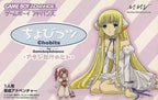Chobits for Game Boy Advance: Atashi Dake no Hito (JP)