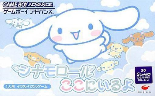 Cinnamoroll Koko ni Ruyo (JP)