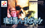 Contra: Hard Spirits (JP)