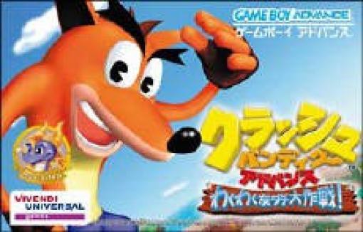 Crash Bandicoot Advance: Wakuwaku Tomodachi Daisakusen (JP)