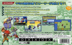 Croket! 4: Bank no Mori no Mamorigami (JP)