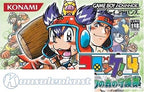 Croket! 4: Bank no Mori no Mamorigami (JP)