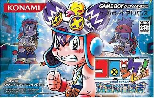 Croket! Great Jikuu no Boukensha (JP)