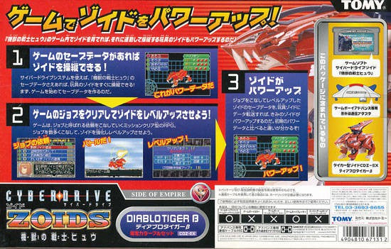 Cyber Drive Zoids: Hatakedamono no Senshi Hugh Bonus Pack (JP)