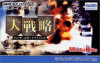 Daisenryaku for Game Boy Advance (JP)