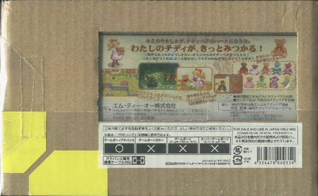 Daisuki Teddy (JP) — Limited Edition