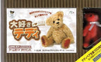 Daisuki Teddy (JP) — Limited Edition