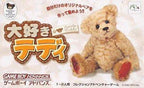 Daisuki Teddy (JP)