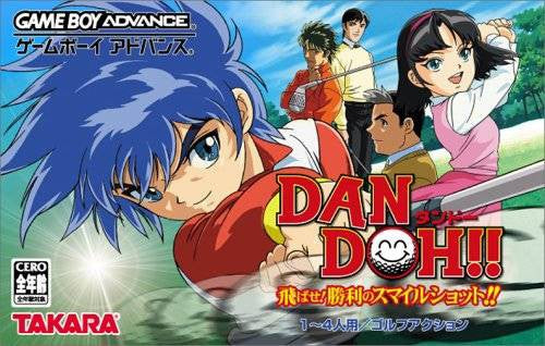 Dan Doh!! Tobase Shouri no Smile Shot (JP)