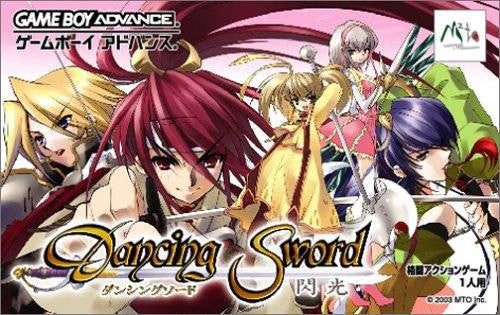 Dancing Sword: Senkou (JP)