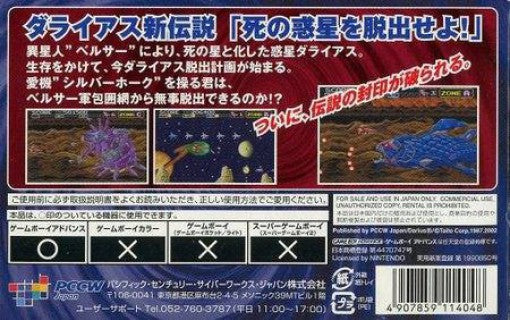 Darius R (JP)