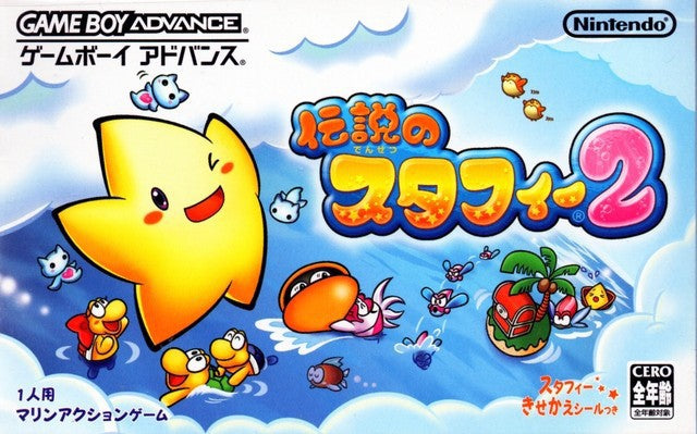 Densetsu no Starfy 2 (JP)