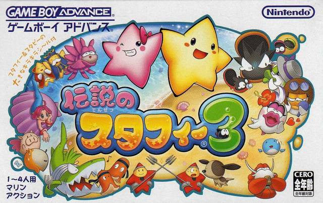 Densetsu no Starfy 3 (JP)