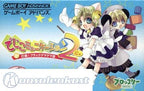 Digi Communication 2 in 1 Datou! Black Gemagema Dan (JP)