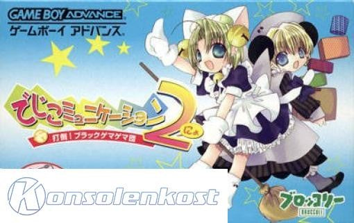 Digi Communication 2 in 1 Datou! Black Gemagema Dan (JP)