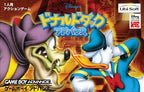Disney's Donald Duck Advance (JP)