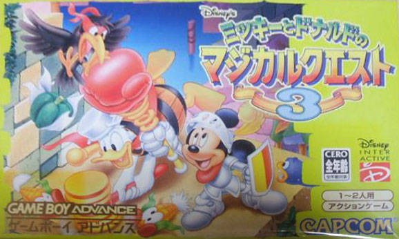 Disney's Mickey to Donald no Magical Quest 3 (JP)