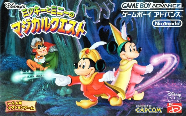 Disney's Mickey to Minnie no Magical Quest (JP)