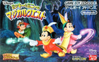 Disney's Mickey to Minnie no Magical Quest (JP)